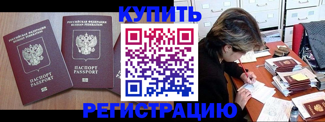временная регистрация в Гуково