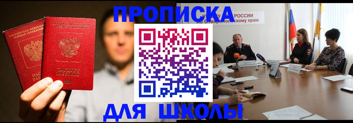 временная регистрация законно в Гуково