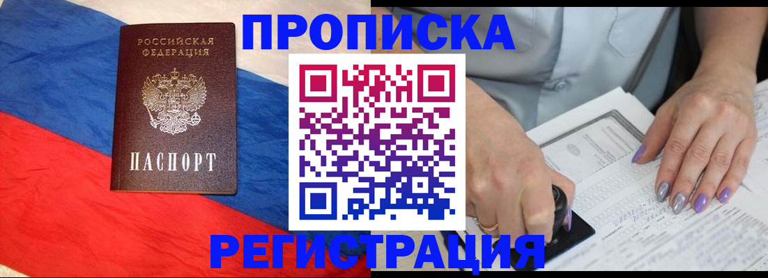 временная регистрация в Гуково