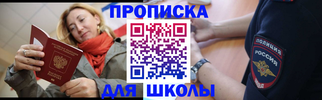 временная регистрация гарантия в Гуково