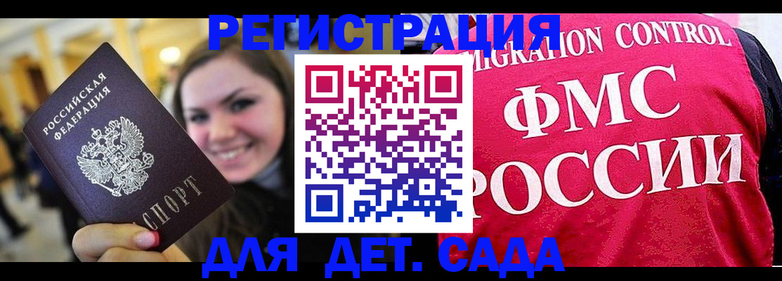 прописка для работы в Гуково