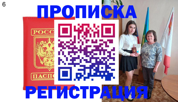 временная регистрация поиск в Гуково