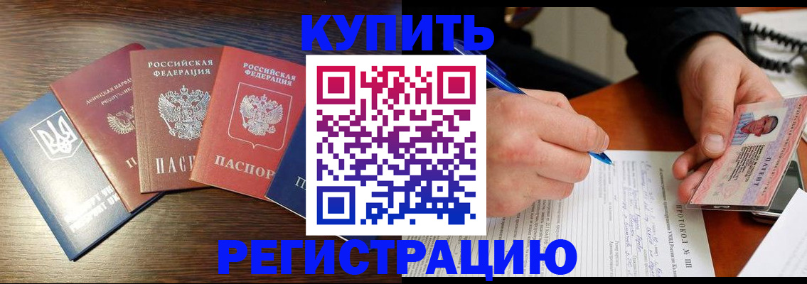 временная регистрация законно в Гуково