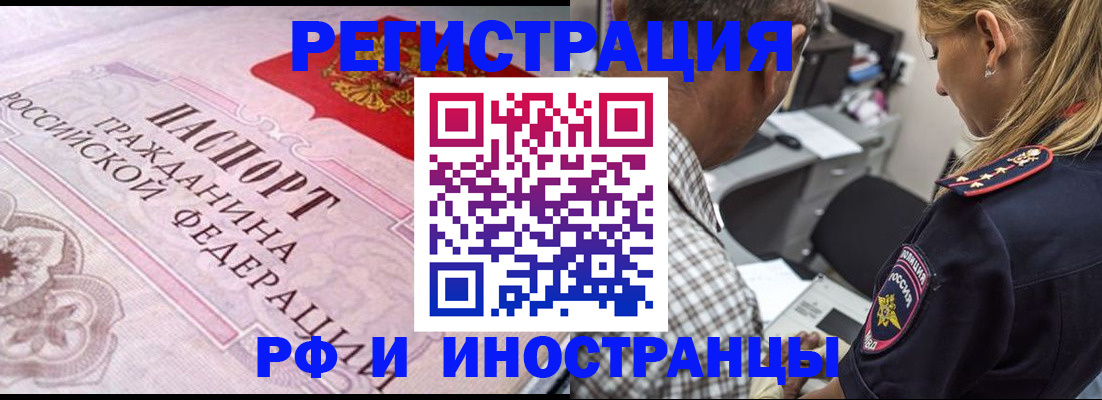 прописка для кредита в Гуково